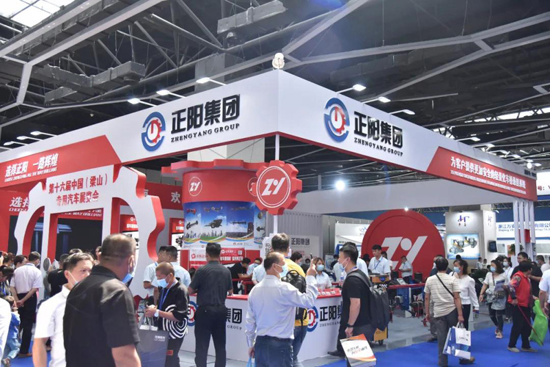 The 16th China Special Purpose Vehicle Exhibition
